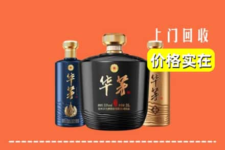 深圳求购高价回收华茅酒