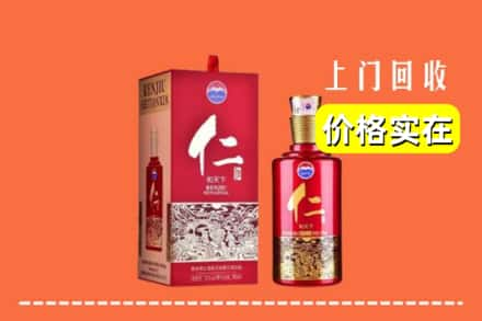 深圳求购高价回收仁酒